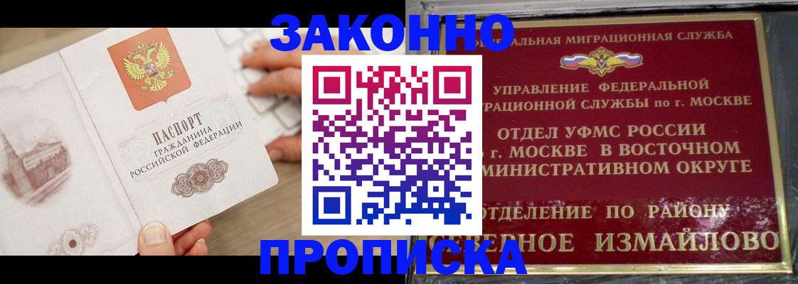 прописка поиск в Курганинске