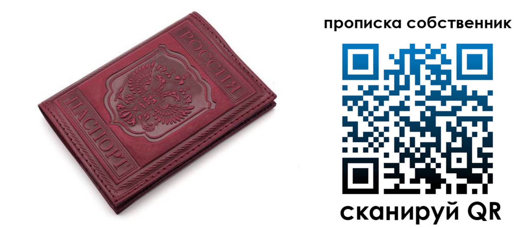 временная регистрация для школы в Курганинске