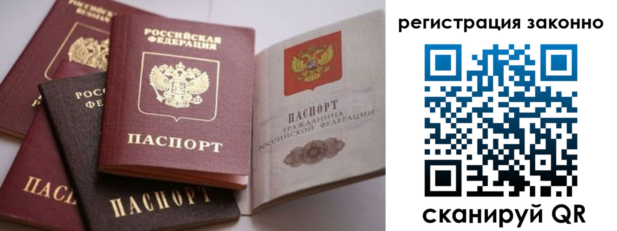прописка для кредита в Курганинске