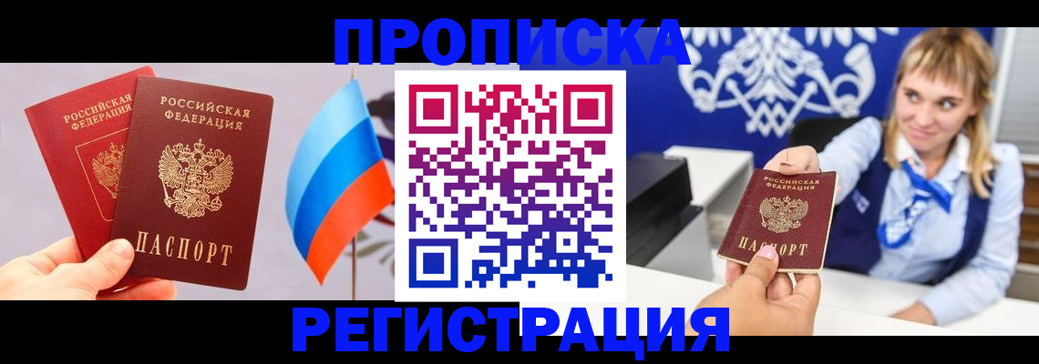 пропишу в квартире в Курганинске