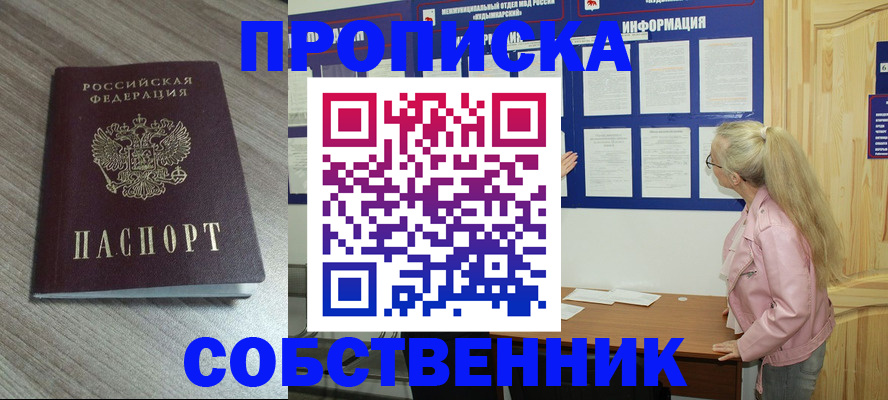 прописка для военкомата в Курганинске