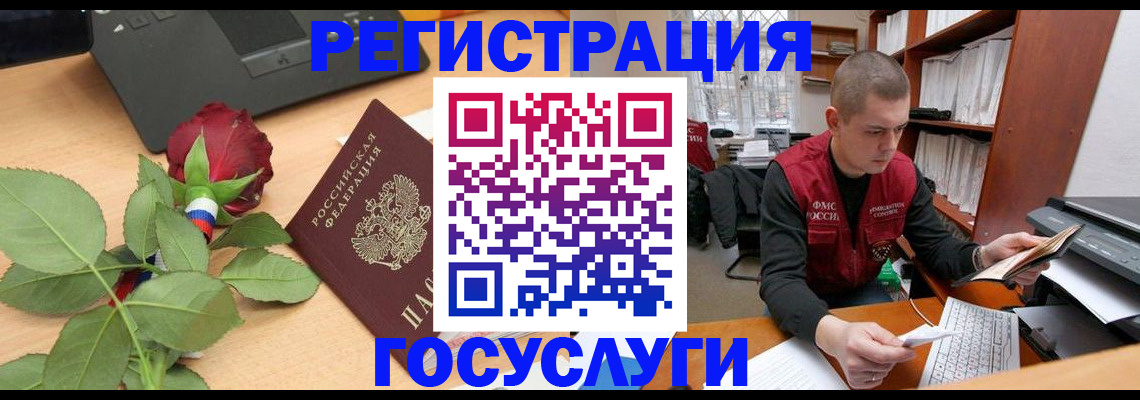 временная регистрация адрес в Курганинске