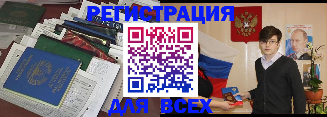прописка для школы в Курганинске